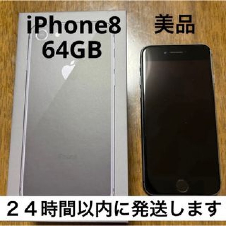 iPhone8 64GB 本体　SIMフリー　Space Gray