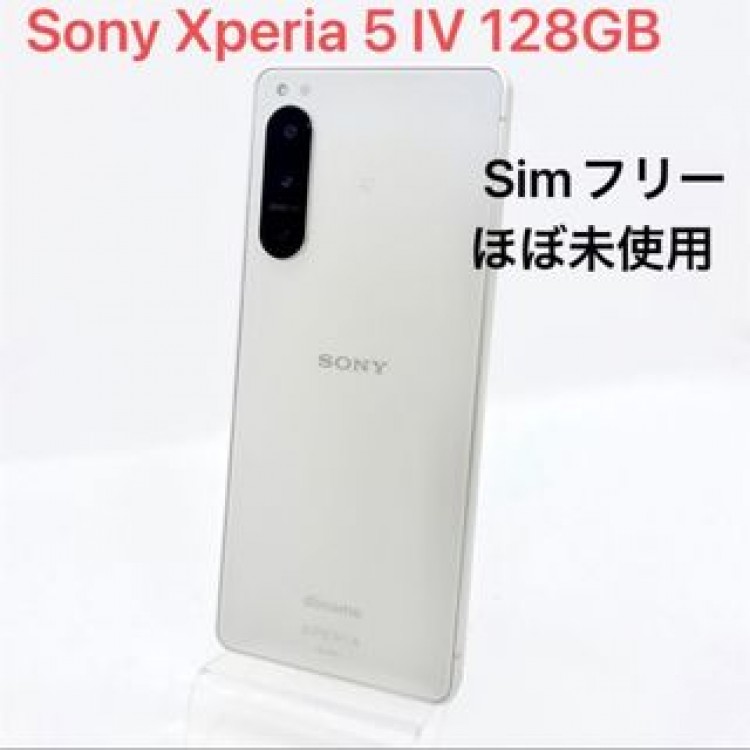 「ほぼ未使用」Xperia 5 IV ホワイト128GB SO-54C