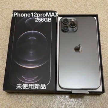 iPhone12proMAX 256GB SIMフリー　未使用品　残債無