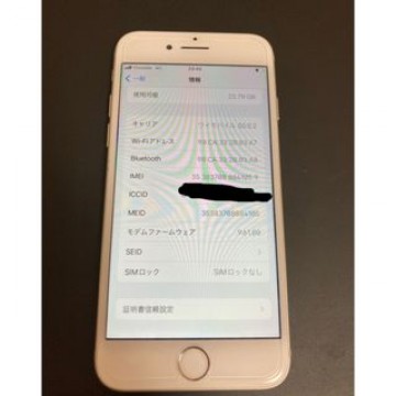 SIMロック解除済★iPhone7 32GB ホワイト