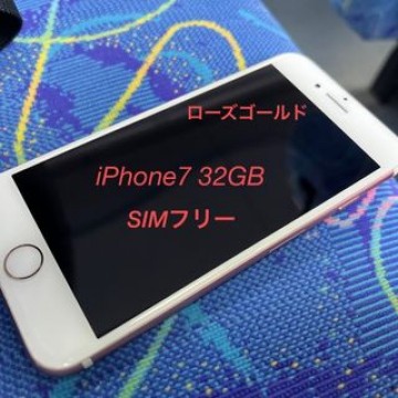 iPhone7 32GB ローズゴールド SIMフリー