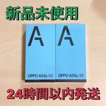 OPPO A55s 5G CPH2309 グリーン 楽天版　2台セット
