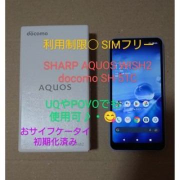 SHARP AQUOS wish2 docomo SH-51C 利用制限◯