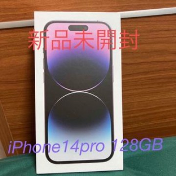 iPhone14pro 128GB  Deep Purple 新品未開封