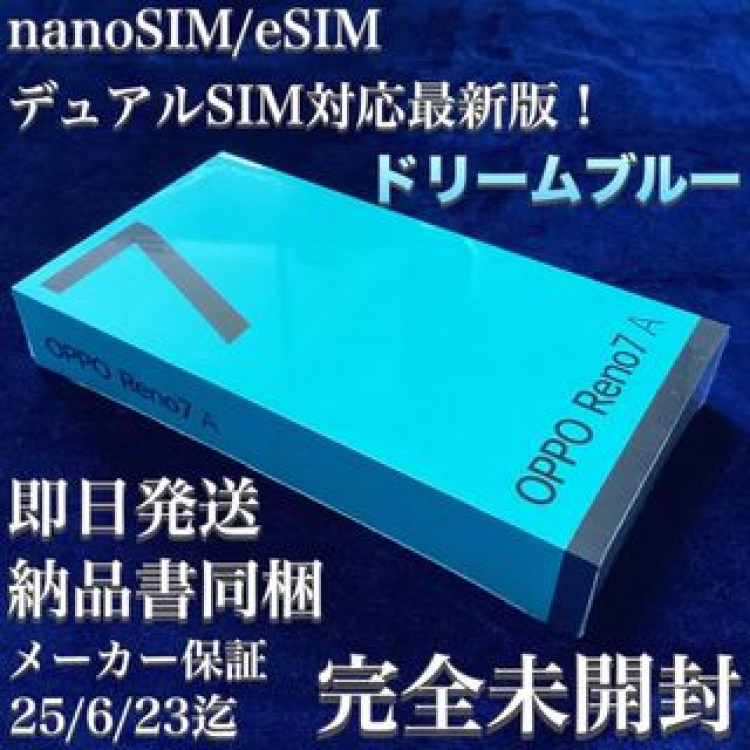 新品未開封『OPPO Reno7 A ドリームブルー』A201OP＊購入証明書梱