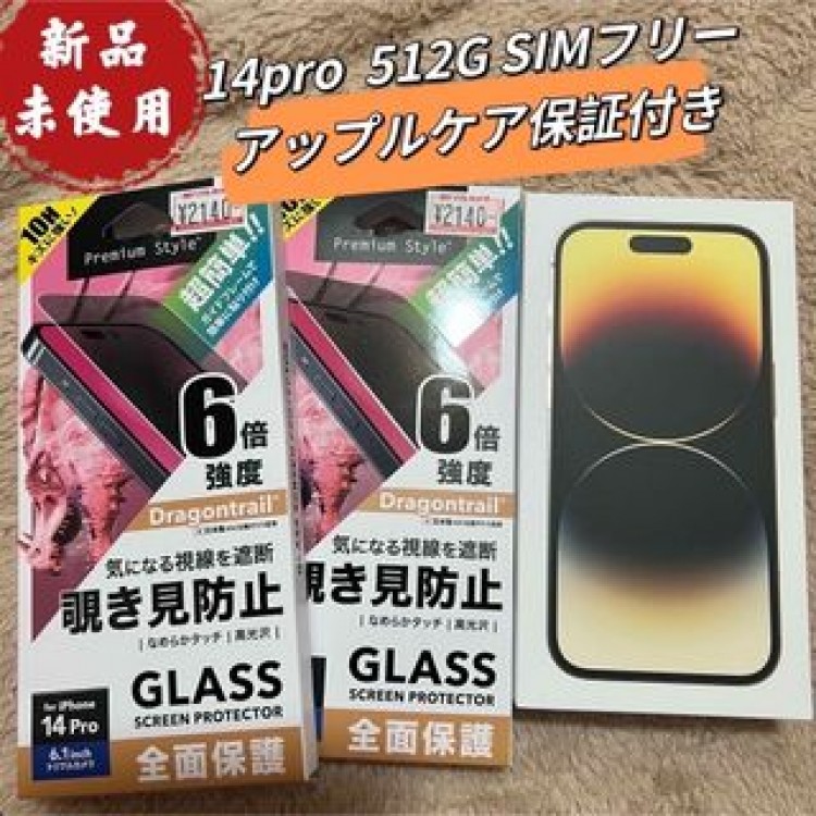 iPhone14pro  512G  SIMフリー  新品未使用  2年保証付き