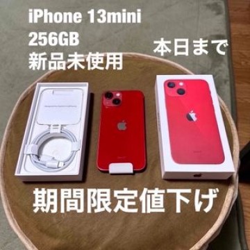 iPhone 13 mini 256GB