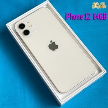 ☆美品☆iPhone12 64GB SIMフリー バッテリ89% ホワイト