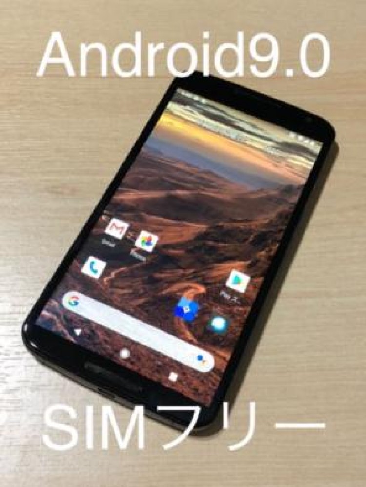 Android9 0化 Nexus6 Simフリー カスタムrom 中古スマホの最安値を探すならモバイルマーケット