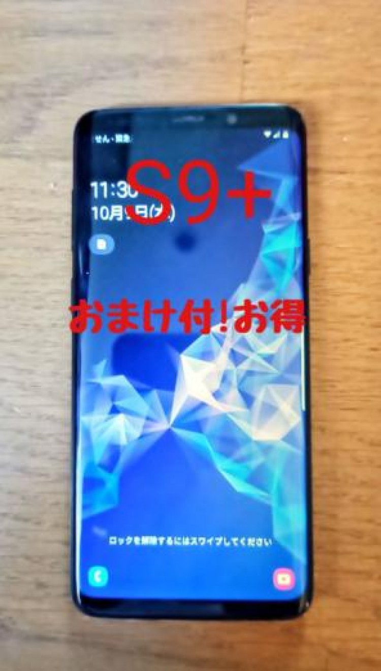 大画面 海外版simフリーsamsung Galaxy S9 中古スマホの最安値を探すならモバイルマーケット