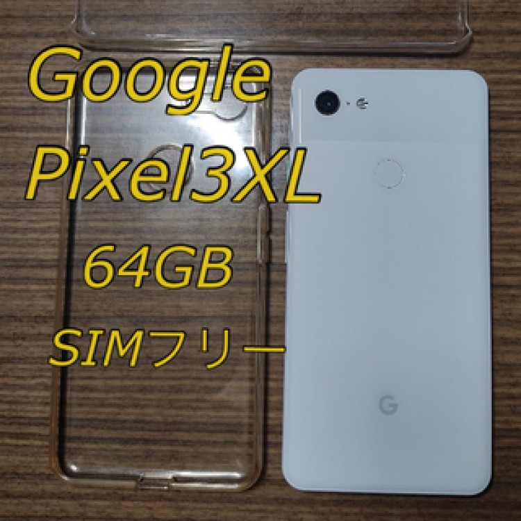 Pixel 3 XL 64GB Clearly white SIMフリー