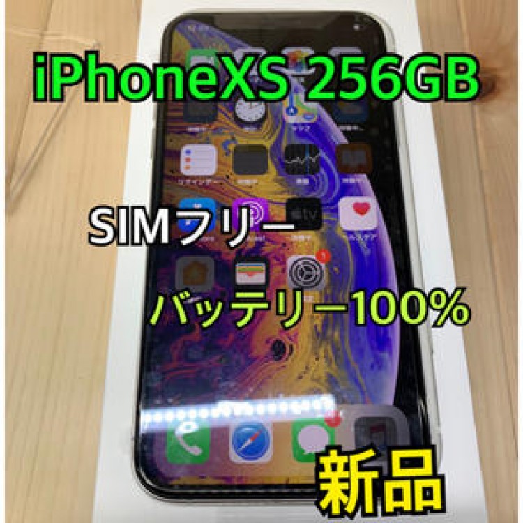 【新品】【100%】iPhone XS 256 GB SIMフリー　Silver