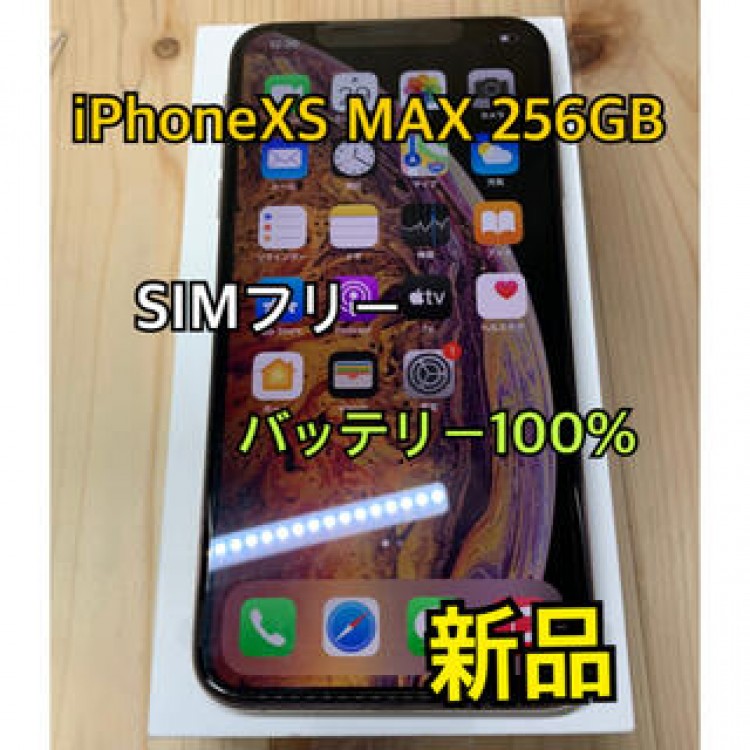 【新品】iPhone XS MAX 256 GB SIMフリー　Gold 本体