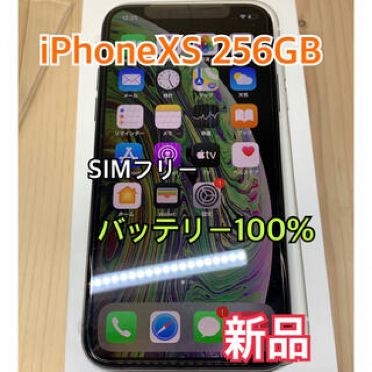 【新品】iPhone XS 256 GB SIMフリー　Space Gray