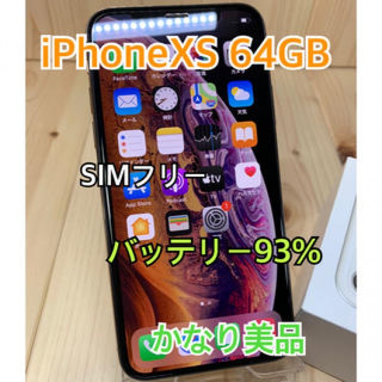 【A】【93%】iPhone XS 64 GB SIMフリー　Gold 本体