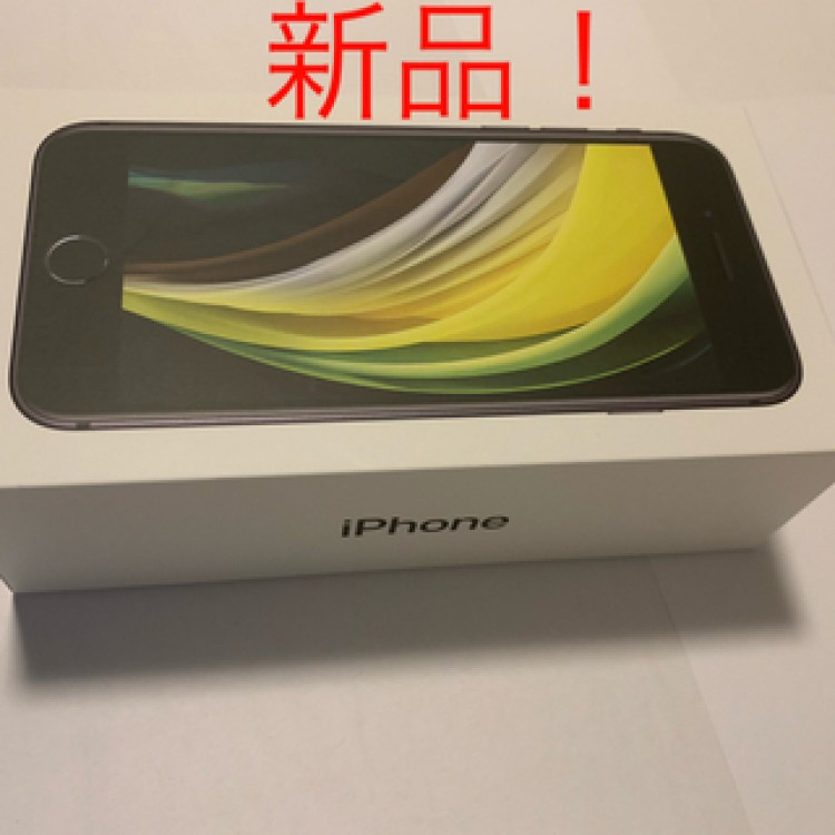 【新品】 iPhone SE2 本体 第2世代 64GB ブラック 解除済