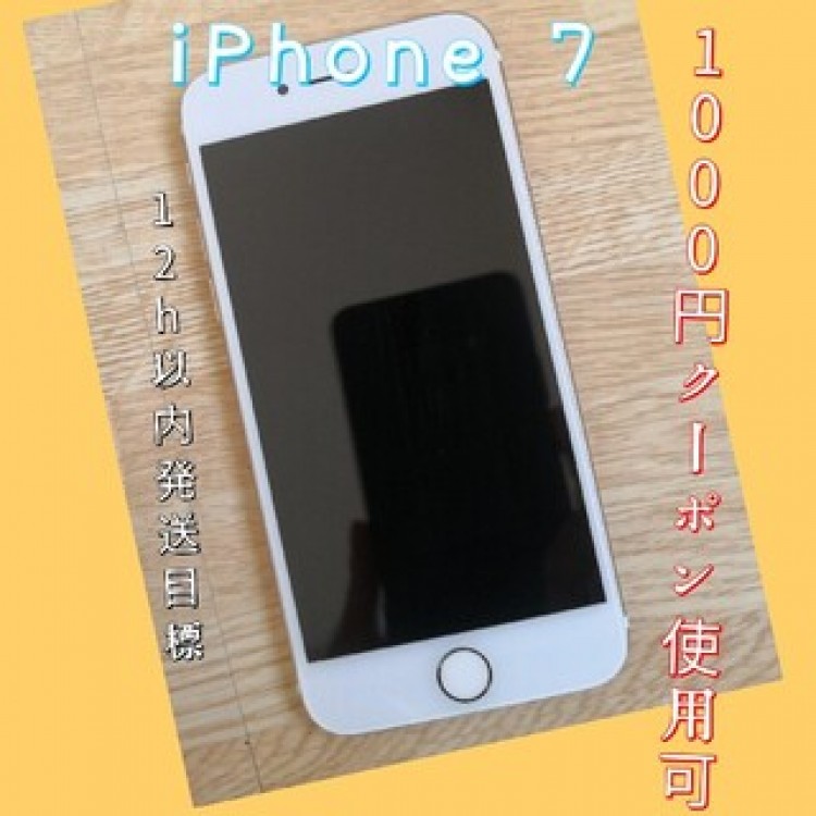 Apple  iPhone 7 32GB　SIMフリー