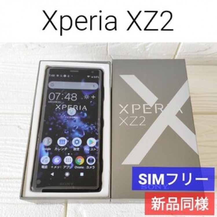 ✅新品同様 Xperia XZ2 702SO ブラック SIMロック解除 831