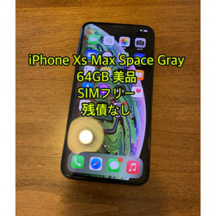 iPhone Xs Max Space Gray 64GB SIMフリー【A】