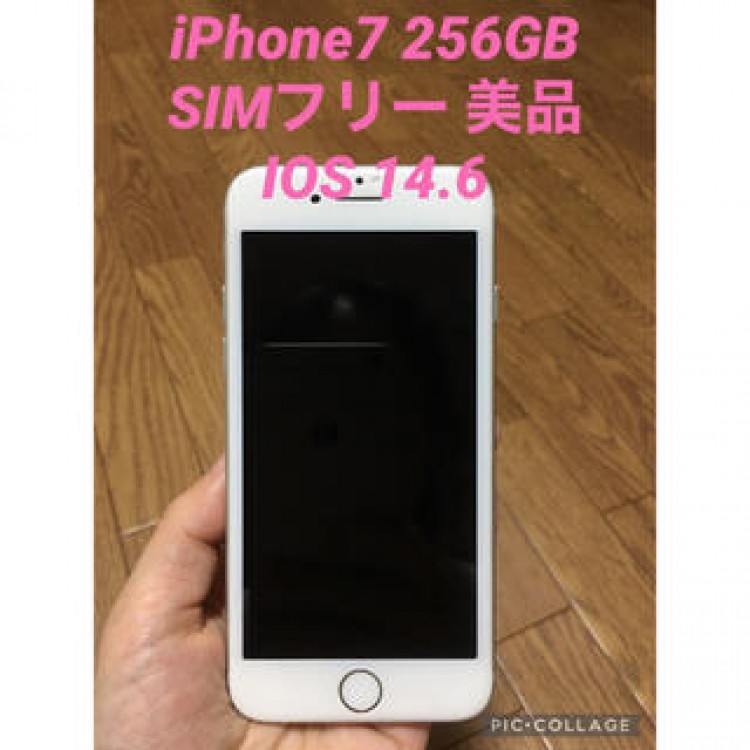 iPhone 7 Silver 美品 256GB 大容量 SIMフリー