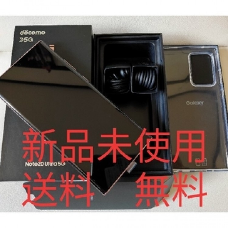 【送料無料新品未使用】Galaxy Note20 Ultra 5G　docomo