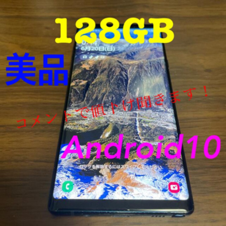 Galaxy Note 9 SCV40 simフリー