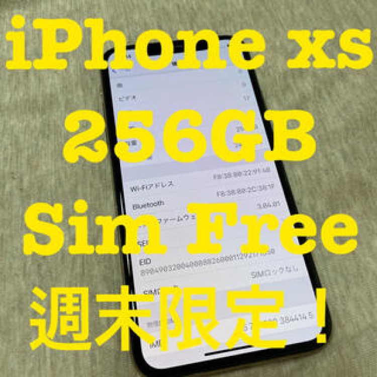 【週末限定価格！】iPhone Xs Gold 256 GB SIMフリー