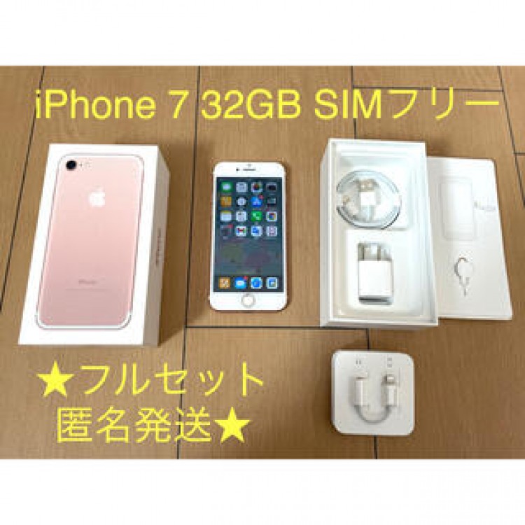 完全フルセット●iPhone 7 Rose Gold 32 GB SIMフリー