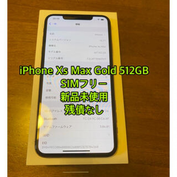 iPhone Xs Max Gold 512GB SIMフリー【N】