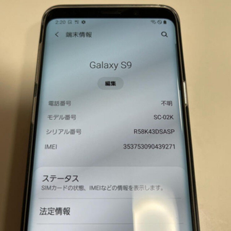 GALAXY S9 SC-02K SIMロック解除済　美品