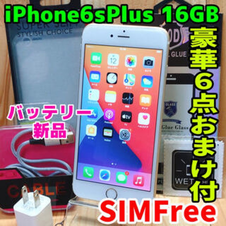 SIMフリー 本体 iPhone 6s Plus 16 GB 58 ゴールド