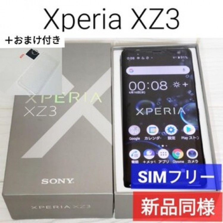✅新品同様 Xperia XZ3 801SO ブラック SIMロック解除 195