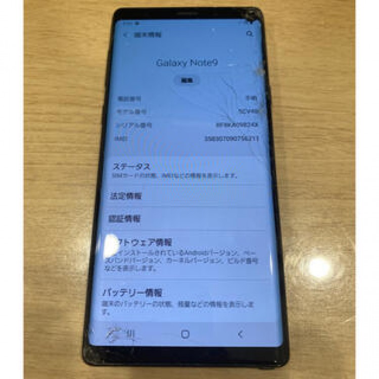 Galaxy Note9 ジャンク