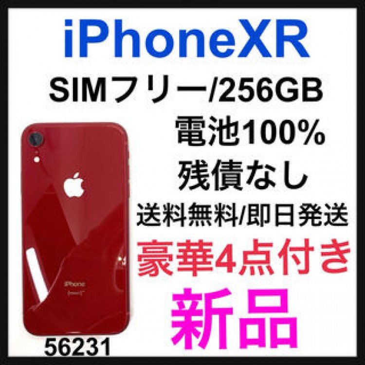 【新品】【100%】iPhone XR 256 GB SIMフリー　Red
