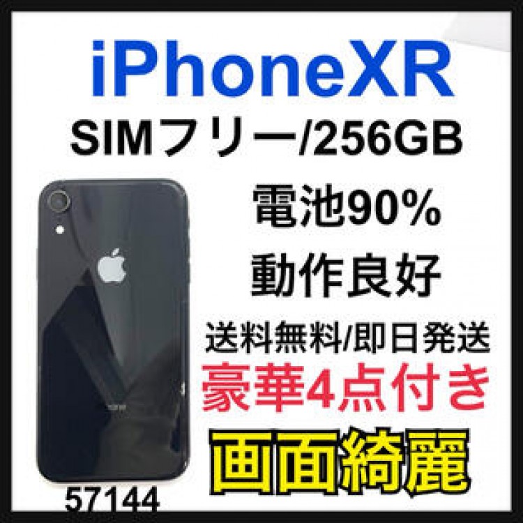 【画面綺麗】【90%】iPhone XR 256 GB SIMフリー　Black