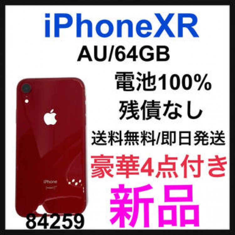 【新品】iPhone XR 64 GB au Red 本体