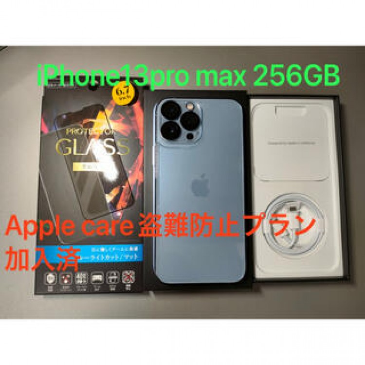 iPhone 13pro max 256GB apple care加入済み