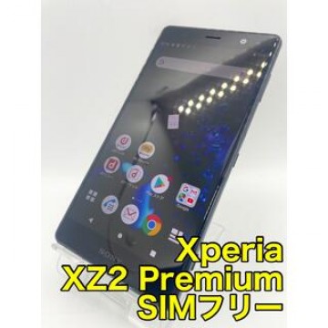 Xperia XZ2premium SO-04K 64GB SIMフリー