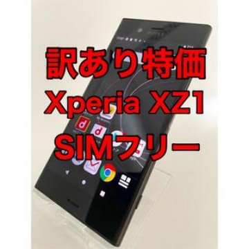 『訳あり特価』Xperia XZ1 SO-01K 64GB SIMフリー