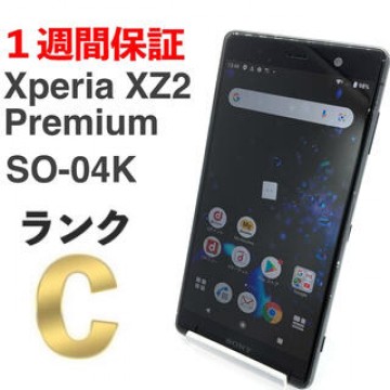 Xperia XZ2 Premium SO-04K クロムブラック 64GB