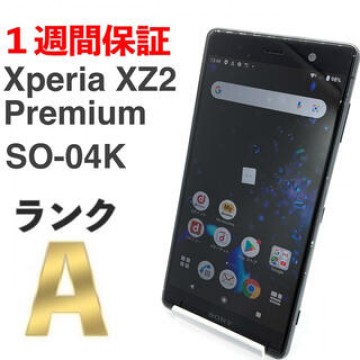 Xperia XZ2 Premium SO-04K 64GB クロムブラック ③