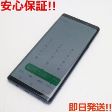 超美品 SCV40 Galaxy Note9 オーシャンブルー