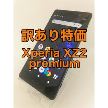 『訳あり特価』Xperia XZ2premium SO-04K 64GB