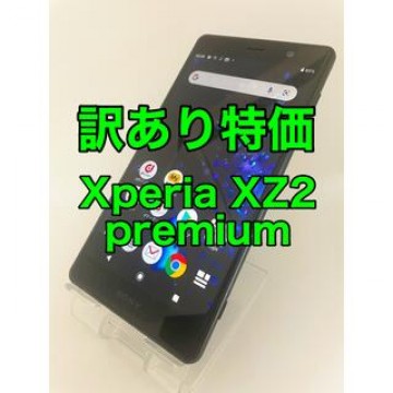 『訳あり特価』Xperia XZ2premium SO-04K SIMフリー