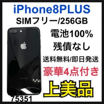A】iPhone 8 Plus Space Gray 256 GB SIMフリー