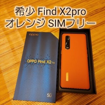 希少な美品oppo Find X2pro au SIMフリー
