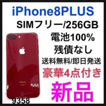 iPhone 8 Plus 256 GB SIMフリー　Red 本体
