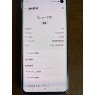 SAMSUNG Galaxy S10 SC-03L 利用制限◯ SIMフリー