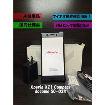新品同様 Sony Xperia XZ1 Compact SO-02K ブラック
