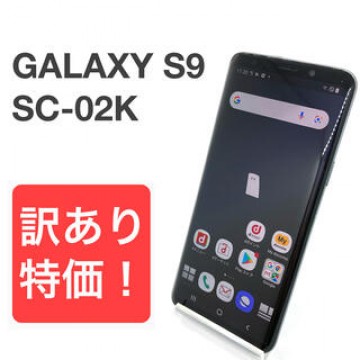 Galaxy S9 SC-02K グレイ docomo SIMフリー 背面割れ⑩